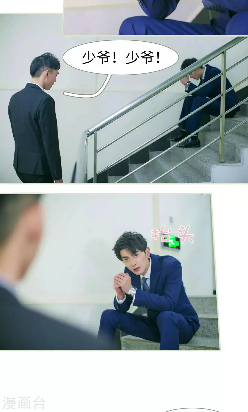 最终话 第5页