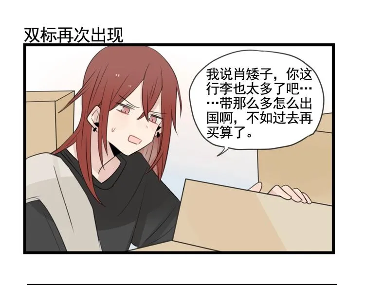 最终话 新的旅程 第3页