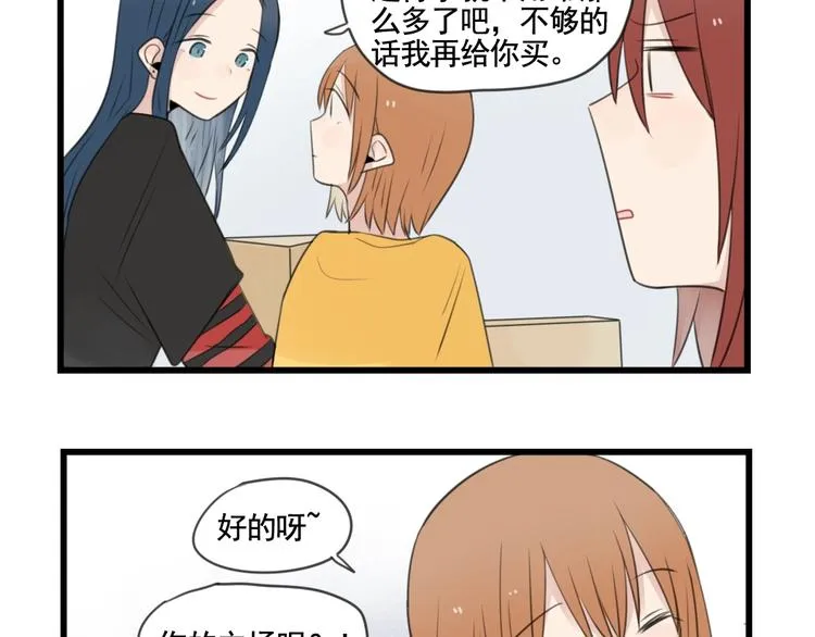 最终话 新的旅程 第5页