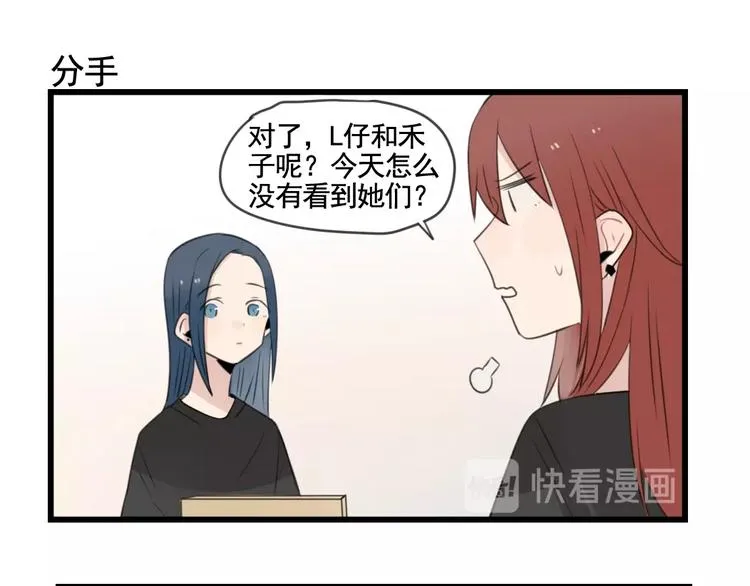最终话 新的旅程 第7页