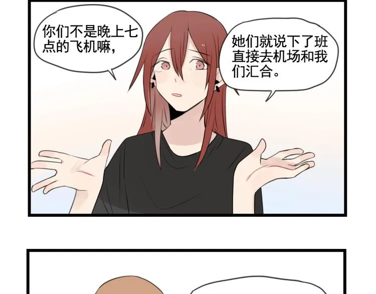 最终话 新的旅程 第8页
