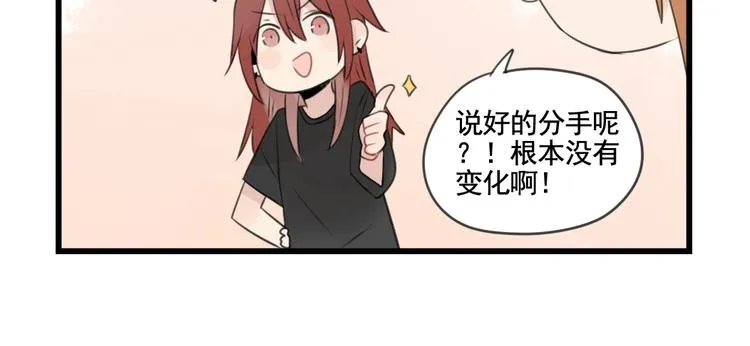 最终话 新的旅程 第10页