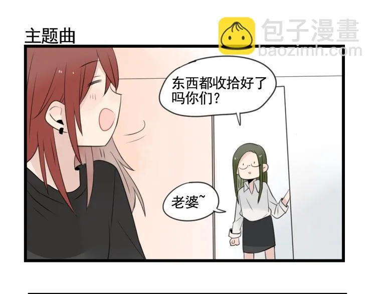 最终话 新的旅程 第11页