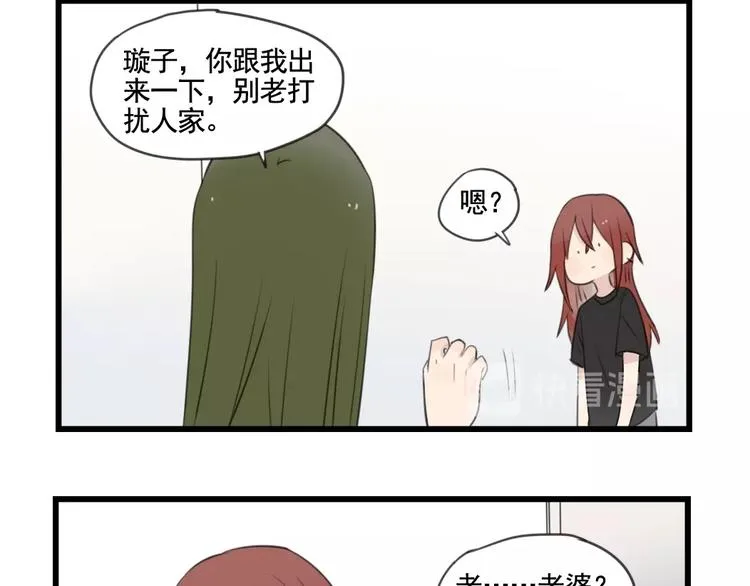 最终话 新的旅程 第12页