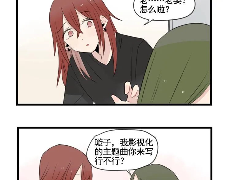 最终话 新的旅程 第13页