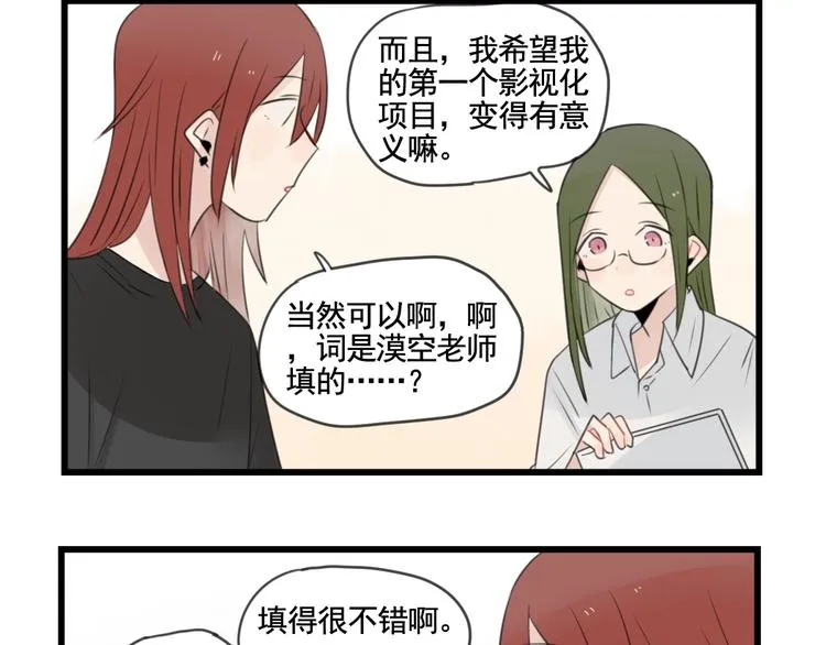 最终话 新的旅程 第16页