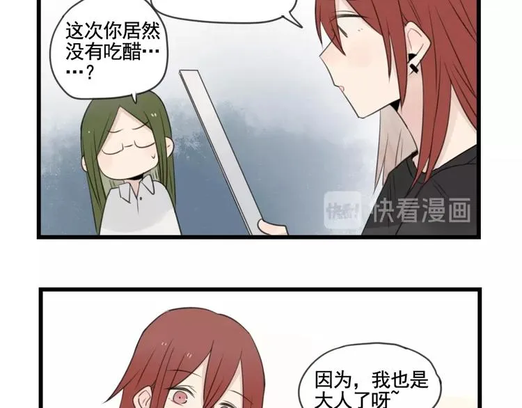 最终话 新的旅程 第17页