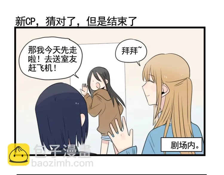 最终话 新的旅程 第19页
