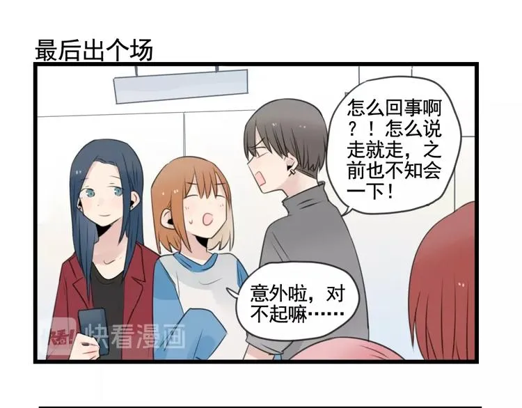 最终话 新的旅程 第23页