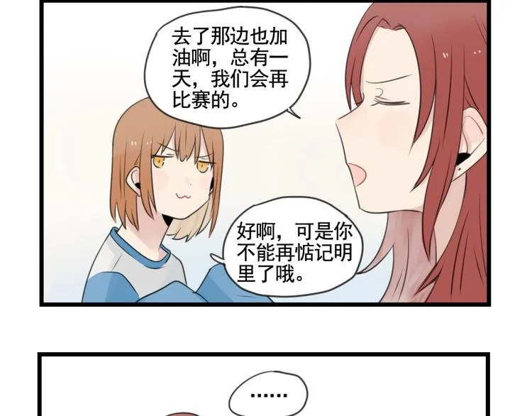 最终话 新的旅程 第24页