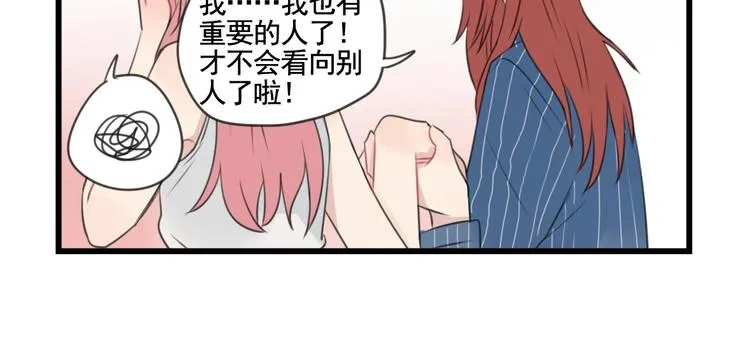 最终话 新的旅程 第26页