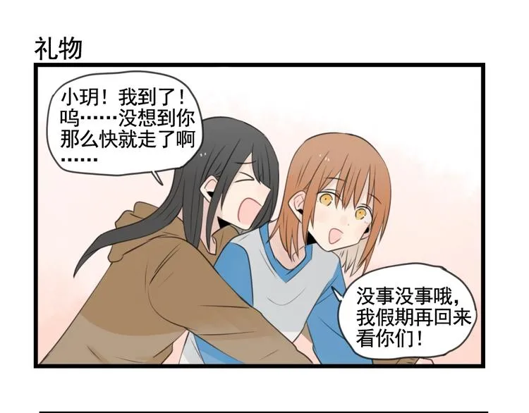 最终话 新的旅程 第27页