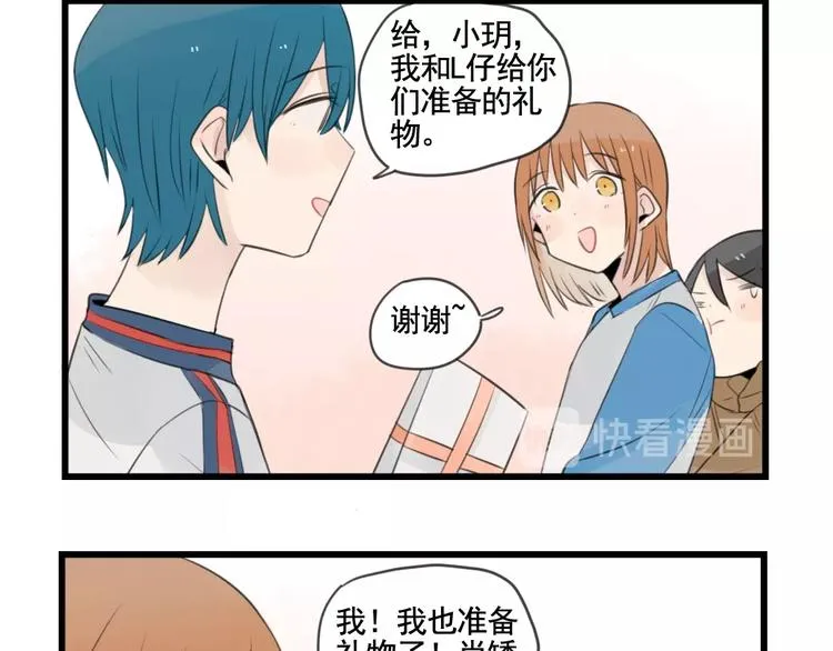 最终话 新的旅程 第28页