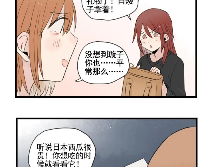 最终话 新的旅程 第29页