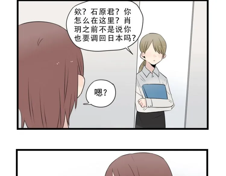 最终话 新的旅程 第36页