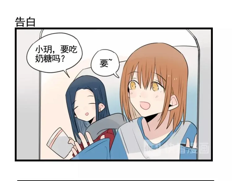最终话 新的旅程 第39页
