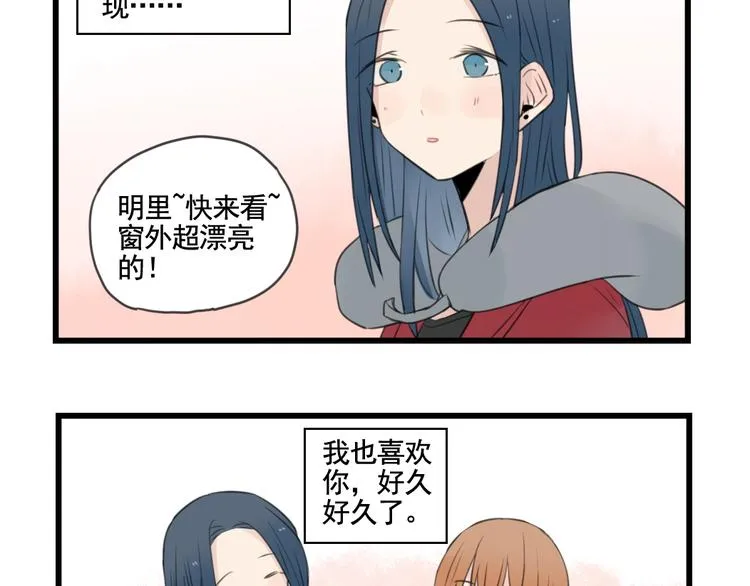 最终话 新的旅程 第41页