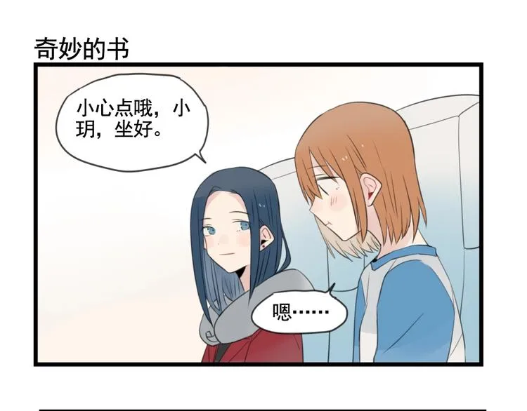 最终话 新的旅程 第43页