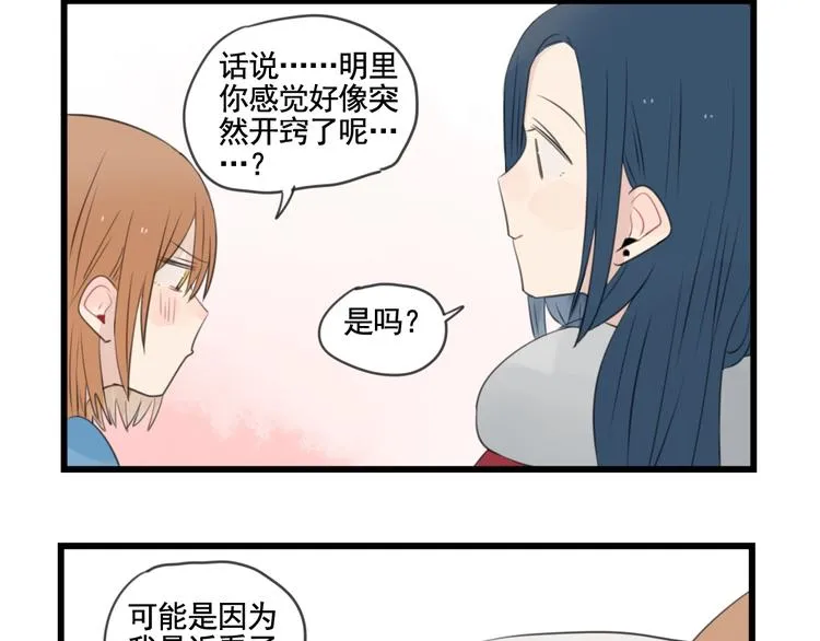 最终话 新的旅程 第44页