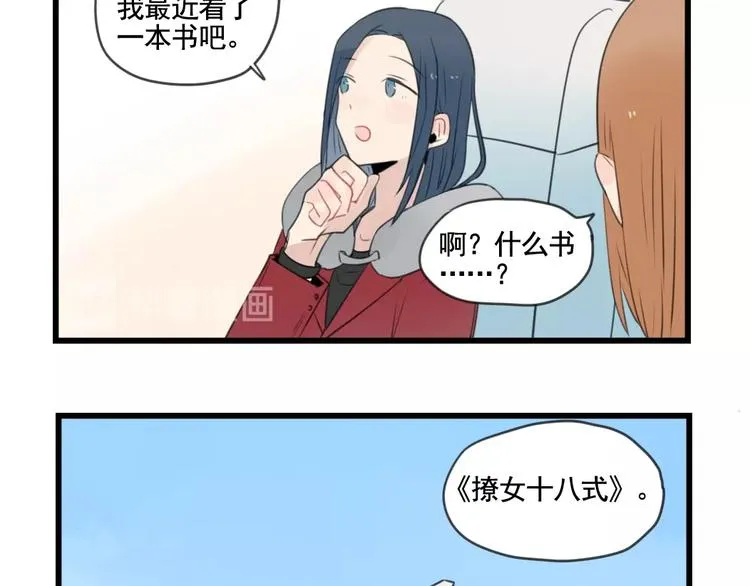 最终话 新的旅程 第45页