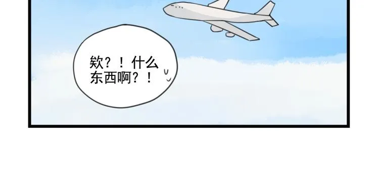 最终话 新的旅程 第46页