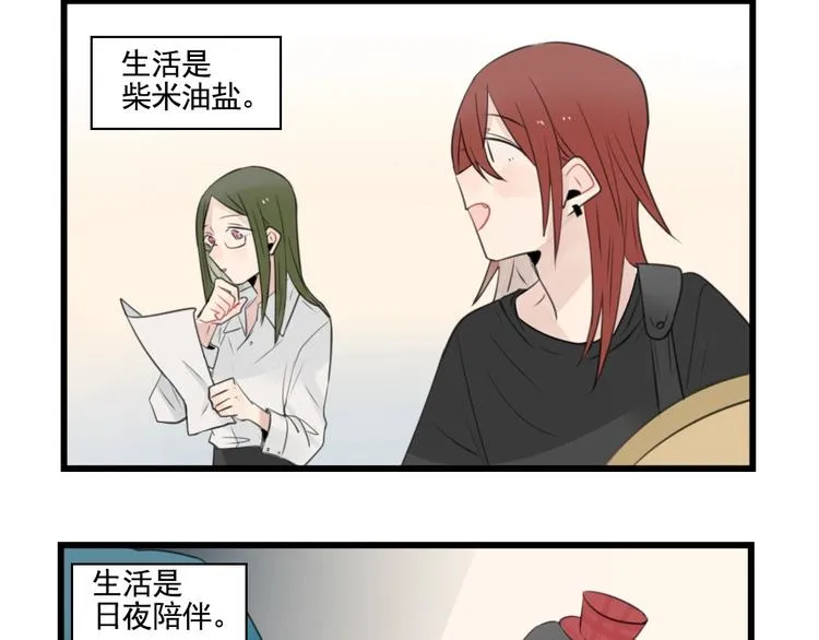 最终话 新的旅程 第48页