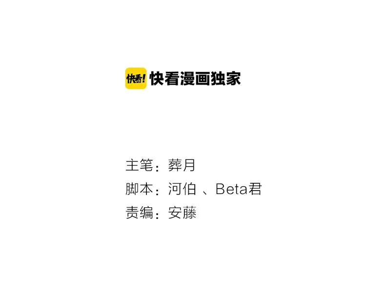 第103话 初见的回忆 第2页