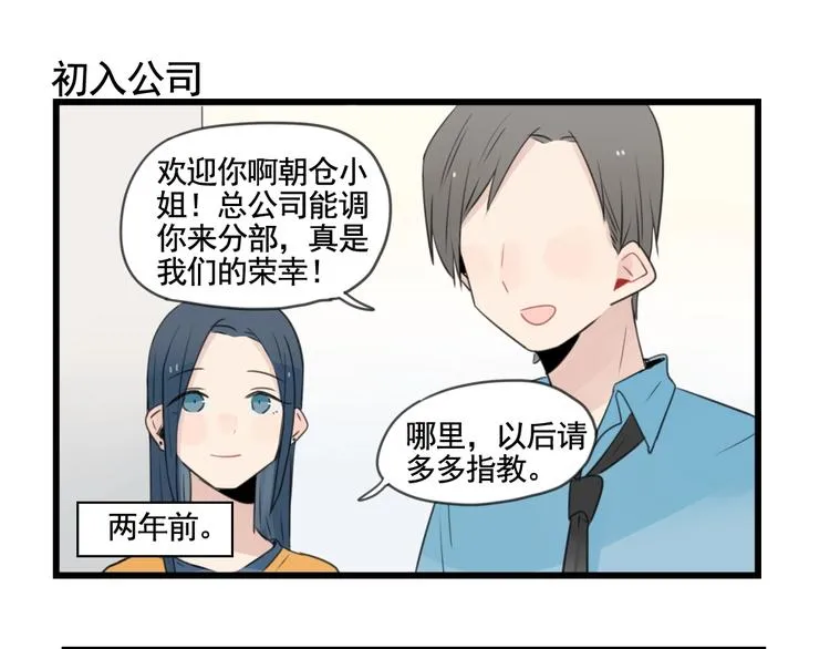 第103话 初见的回忆 第3页