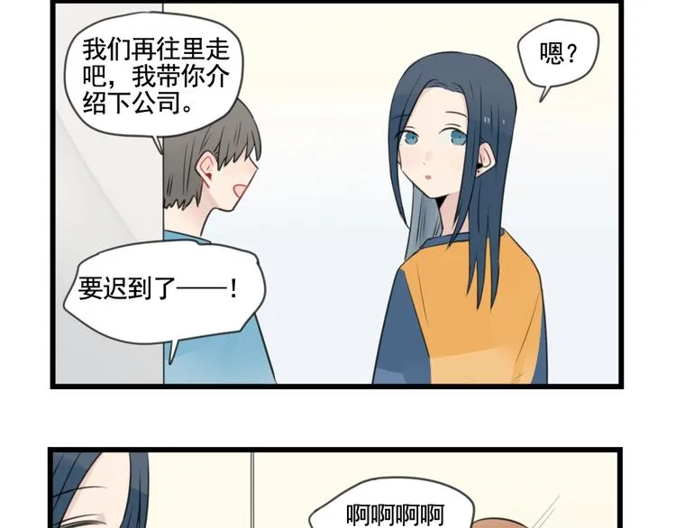 第103话 初见的回忆 第4页
