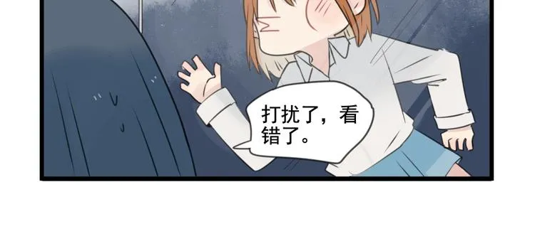 第103话 初见的回忆 第6页