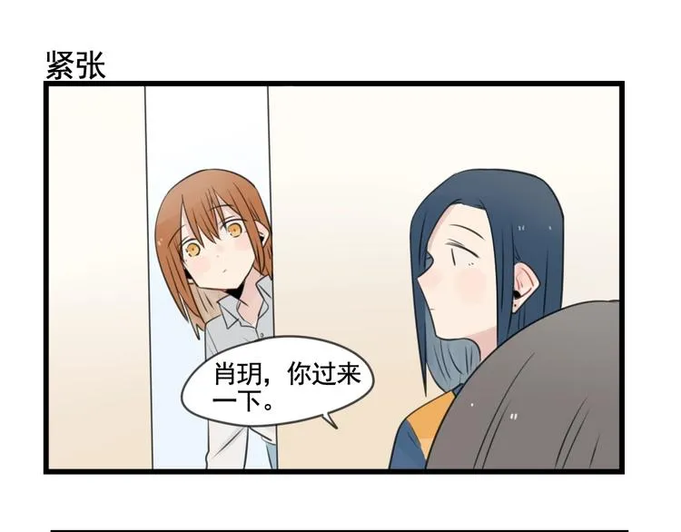 第103话 初见的回忆 第7页