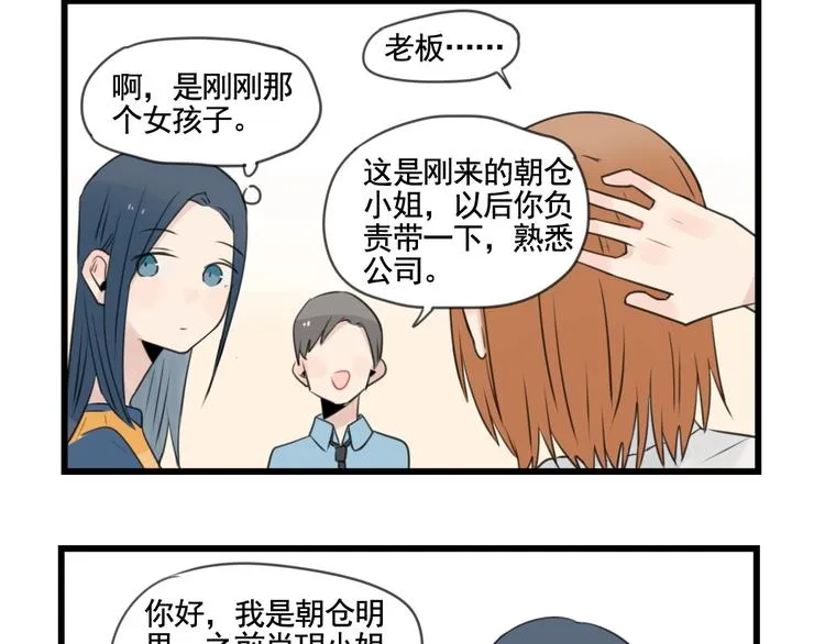 第103话 初见的回忆 第8页