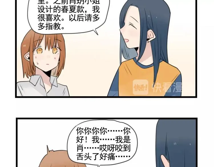 第103话 初见的回忆 第9页
