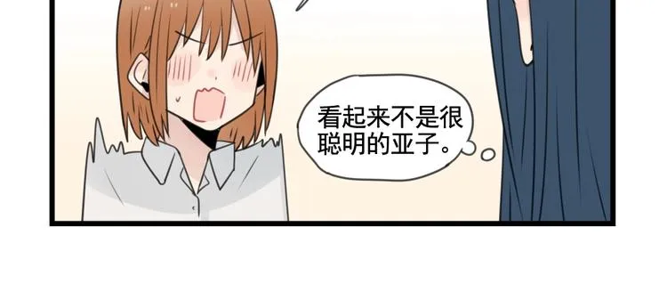 第103话 初见的回忆 第10页