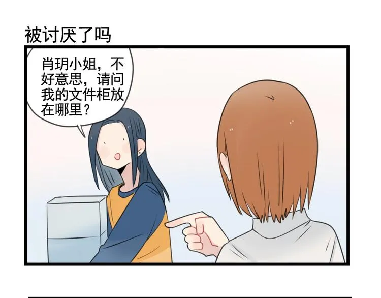 第103话 初见的回忆 第11页