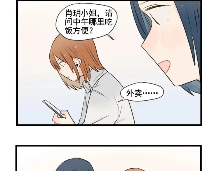 第103话 初见的回忆 第12页