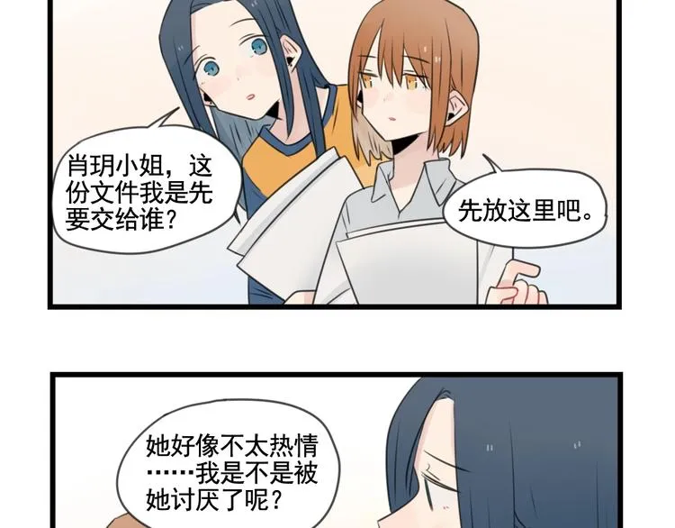 第103话 初见的回忆 第13页