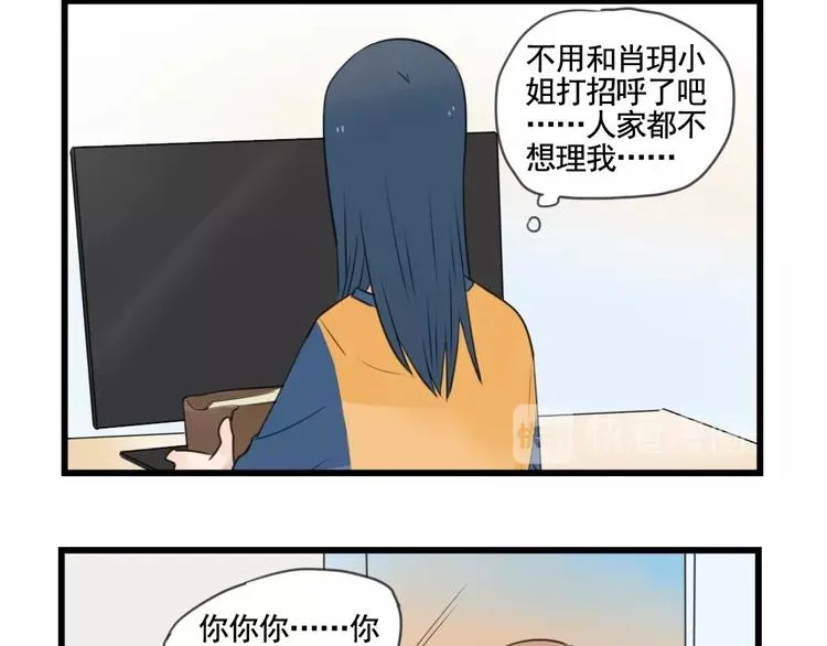 第103话 初见的回忆 第16页