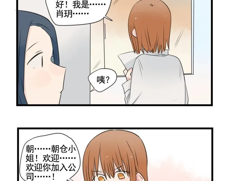第103话 初见的回忆 第17页