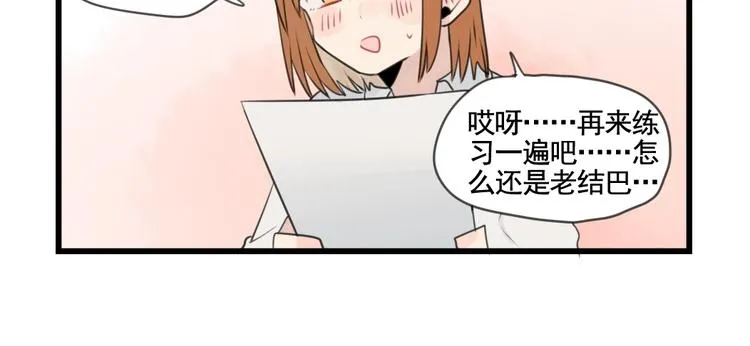 第103话 初见的回忆 第18页