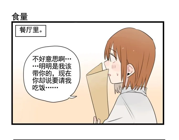 第103话 初见的回忆 第19页
