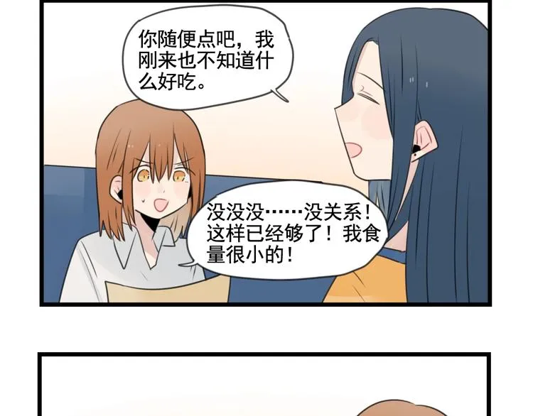 第103话 初见的回忆 第20页