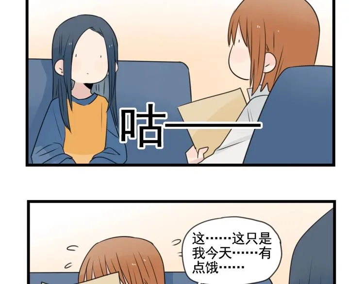 第103话 初见的回忆 第21页