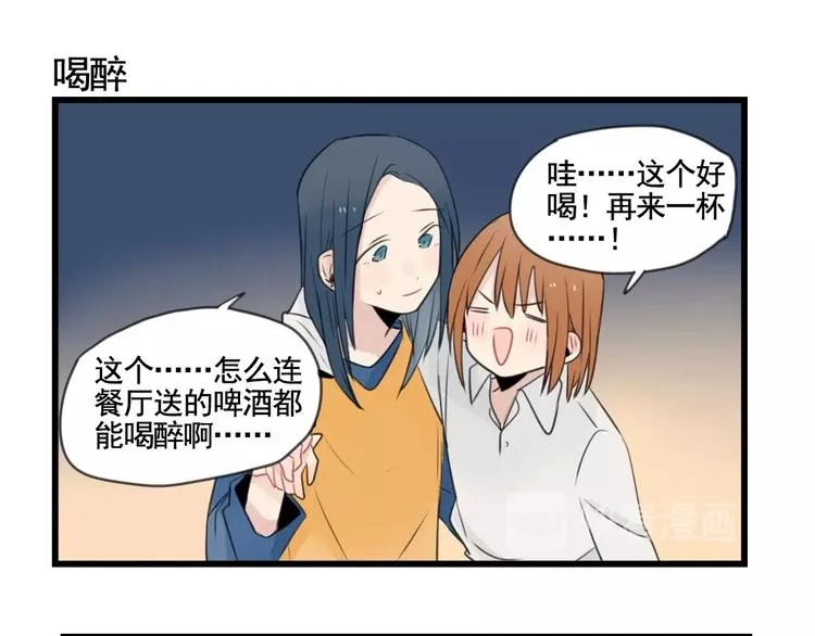 第103话 初见的回忆 第23页