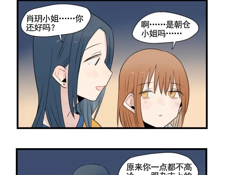 第103话 初见的回忆 第24页