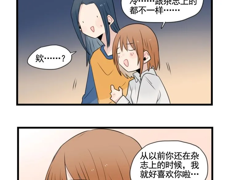 第103话 初见的回忆 第25页