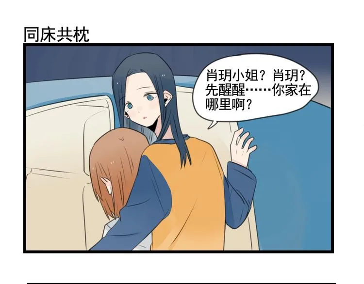 第103话 初见的回忆 第27页
