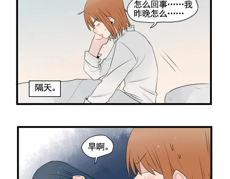 第103话 初见的回忆 第29页