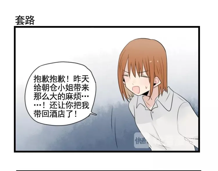 第103话 初见的回忆 第31页