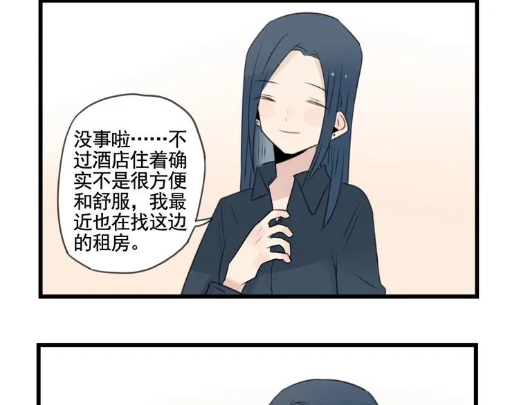 第103话 初见的回忆 第32页